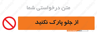  , توقفگاه , از سمت , 