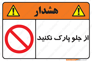  , توقفگاه , از سمت , 