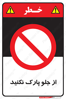  , توقفگاه , از سمت , 