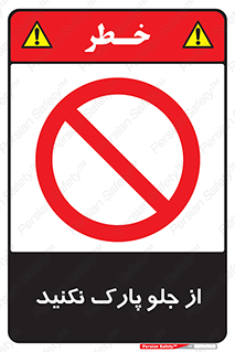  , توقفگاه , از سمت , 