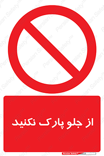  , توقفگاه , از سمت , 