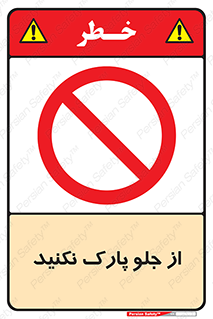  , توقفگاه , از سمت , 