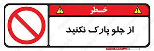  , توقفگاه , از سمت , 