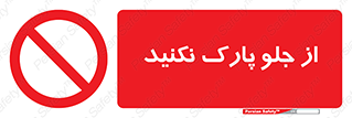  , توقفگاه , از سمت , 