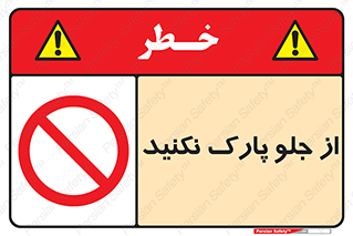  , توقفگاه , از سمت , 