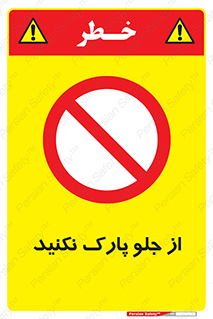  , توقفگاه , از سمت , 