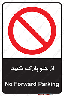  , توقفگاه , از سمت , 