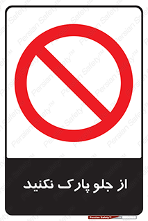  , توقفگاه , از سمت , 