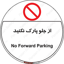  , توقفگاه , از سمت , 
