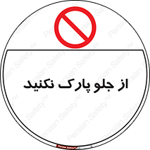  , توقفگاه , از سمت , 