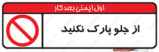  , توقفگاه , از سمت , 