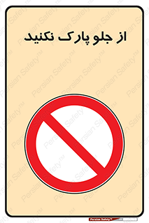  , توقفگاه , از سمت , 