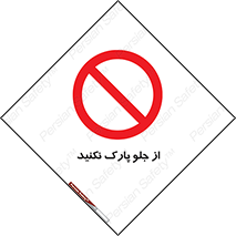  , توقفگاه , از سمت , 