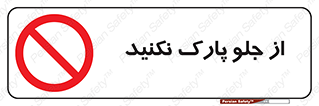  , توقفگاه , از سمت , 