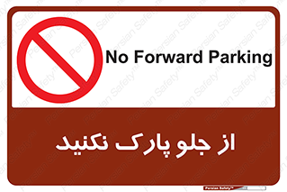  , توقفگاه , از سمت , 