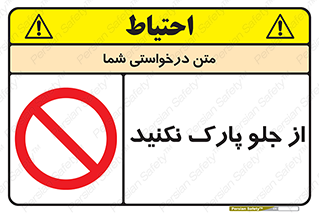  , توقفگاه , از سمت , 