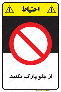  , توقفگاه , از سمت , 