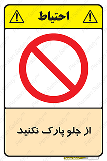  , توقفگاه , از سمت , 