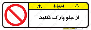  , توقفگاه , از سمت , 