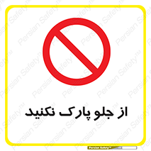  , توقفگاه , از سمت , 