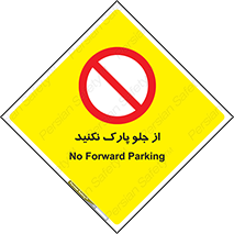  , توقفگاه , از سمت , 