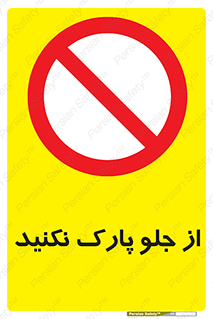  , توقفگاه , از سمت , 