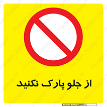  , توقفگاه , از سمت , 