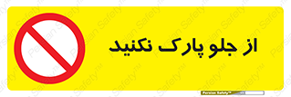  , توقفگاه , از سمت , 
