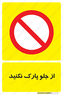  , توقفگاه , از سمت , 