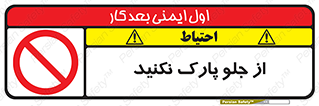  , توقفگاه , از سمت , 