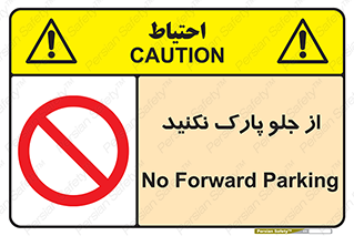  , توقفگاه , از سمت , 