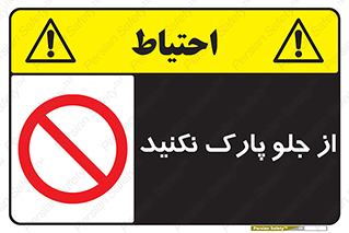  , توقفگاه , از سمت , 