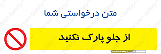  , توقفگاه , از سمت , 