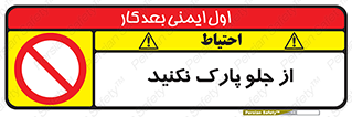  , توقفگاه , از سمت , 