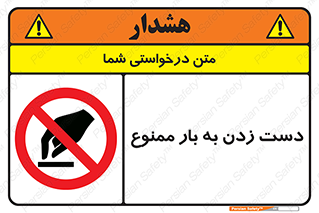  , دستکاری , نکنید , 
