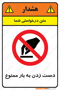  , دستکاری , نکنید , 