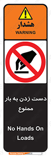  , دستکاری , نکنید , 