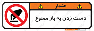  , دستکاری , نکنید , 