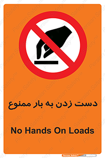  , دستکاری , نکنید , 