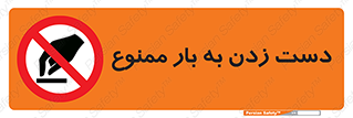  , دستکاری , نکنید , 