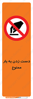  , دستکاری , نکنید , 