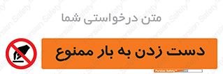  , دستکاری , نکنید , 