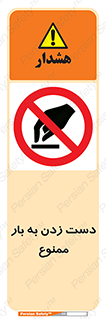  , دستکاری , نکنید , 