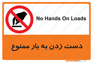  , دستکاری , نکنید , 