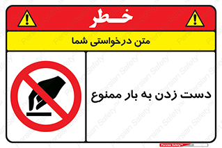  , دستکاری , نکنید , 