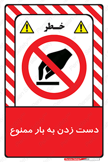  , دستکاری , نکنید , 