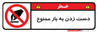  , دستکاری , نکنید , 