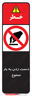  , دستکاری , نکنید , 