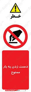  , دستکاری , نکنید , 