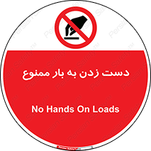  , دستکاری , نکنید , 